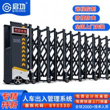 啟功電動(dòng)伸縮門智能車牌識(shí)別系統(tǒng)學(xué)校營(yíng)區(qū)企業(yè)鋁合金伸縮折疊大門