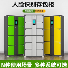 花中盛阳 商场超市智能存包柜人脸识别24门储物 密码 掌纹 指纹识别开门