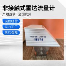 雷达水位计传感器工作原理及故障处理