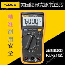 FLUKE福禄克F115C 116C 117C数字万用表