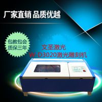 小型激光雕刻机小型工艺品雕刻机木板雕刻机个性定制礼品雕刻机