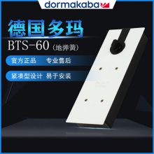 ص BTS60 ¹꿭dormakaba ͣ ܾȫ