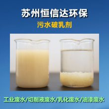 含油污水破乳剂 破乳剂厂