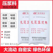 四川南充压浆料 高强度早强快凝无收缩灌浆料 高和厂商供应