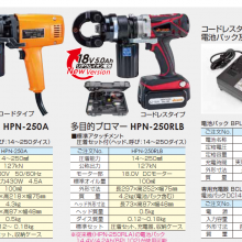 ձdaia๦ܹ Promer HPN-250 ϵ