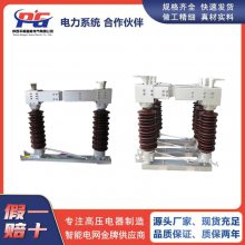 GW4-72.5型铝合金户外高压隔离开关GW4-66KV/630/4000A大电流隔离刀闸