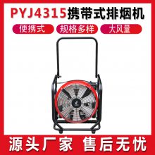 PYJ4315Яʽ̻Ƴʽͷŷ