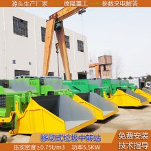 户内型垃圾站压缩设备 可移动压缩垃圾中转站 12立方垃圾压缩箱