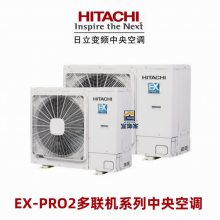 յEX-PRO II HITACHIƵյϺμҵ