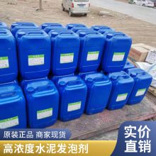 高分子复合起泡剂 水泥发泡剂 泡沫剂