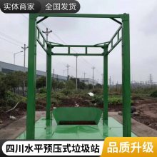 水平预压式垃圾压缩机成套设备【整车直发】