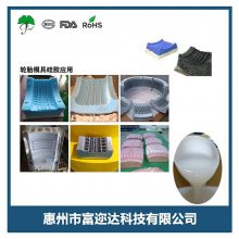 精密铸造模具硅胶子午线汽车轮胎铝模具液体硅橡胶