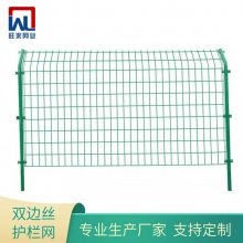 双边丝护栏网 河道防护网 光伏围栏网 美观整洁防腐耐用