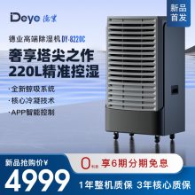 ҵDY-8220Cͼݴʳʪ400Oʪȿƻ