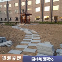 丰台花岗岩路面铺装 塑胶地面铺装 园林景观石材地面硬化