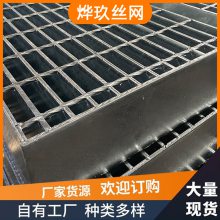 热镀锌平台钢格板 污水不锈钢格栅 光伏走道防滑格栅板 生产厂家