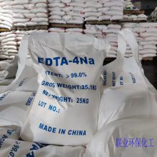 EDTA-4Na 乙二胺四乙酸四钠 污水处理 螯合剂 联业厂家直供