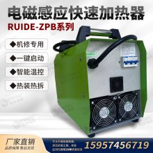 RUIDE-ZPB-70KW瑞德电磁加热器电机拆卸联轴器齿轮