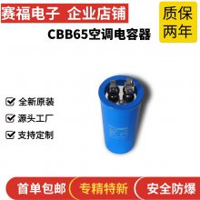  CBB65 ǰȫ յѹ80uf 450VAC