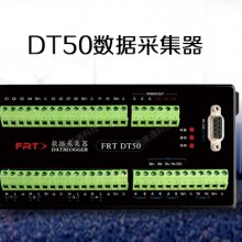 富奥通科技 北京 数据采集器支持二次开发FRT DT50