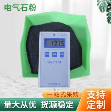 电气石粉 油漆 涂料 电器 纺织 鞋垫 汗蒸房 水处理 足贴 膏药 电热毯用电气石托玛琳粉