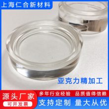 亚克力精密加工 激光切割雕刻PMMA有机玻璃板加工 亚克力制品定做