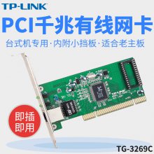 TP-LINK TG-3269C 10/100/1000MӦPCI ̨ʽPCIǧ