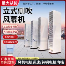 宇捷 立式侧吹风幕机 冷暖水循环空气幕 用于阻隔室内外冷热空气交换