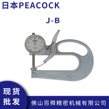 日本进口孔雀peacock 测厚规J-B 针盘式厚度计