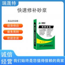 薄层道路修补料 地面冻融起皮破损快速修补料