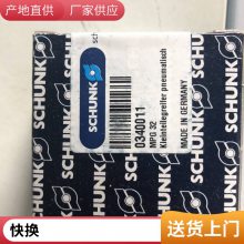 SCHUNK ¹ۿ 340040 MPG 25-AS 340014 MPG 64
