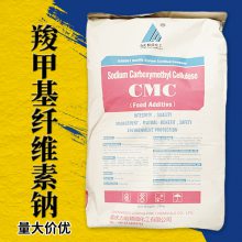 ȼ׻ά CMC ʳƷ ɻ⣩⡢ ߺ