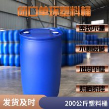 ˫տͰ 200LͰ  ʹòɫ