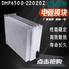 ֱDMP6300-22020ZģƵܵģ