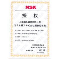 NSK֤