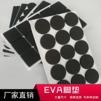 防滑EVA脚垫 黑色圆形单面网格橡胶垫 自粘减震背胶eva泡棉家具垫