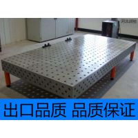 供应三维柔性焊接平台三维机器人平台工装夹具多功能定位平台