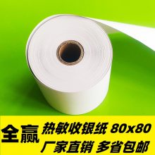 Ӧֽ80*80 ȫӮӡֽ ֽ80mm