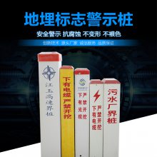 河北宏振 玻璃钢标志桩 燃气管道桩 供水光缆警示牌 玻璃钢电缆保护管