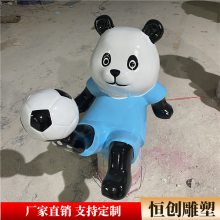 清远商业广场雕塑 户外熊猫卡通雕塑定做厂家