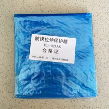 VCI防锈包装膜 复合气相保护膜 防锈薄膜 运输防锈包装 防盐雾
