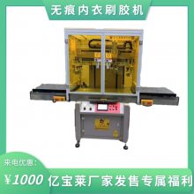 亿宝莱5060无痕内衣内裤丝印机双跑台带吸气果冻胶水印刷机