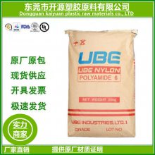 UBE Nylon供应1015RX BK宇部 PA6阻燃性 汽车部件排风扇