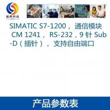 ԭװS7-1200ȫ PLC ͨѶģ 6ES7241-1AH32-0XB0