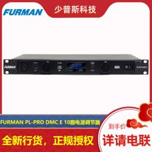 FURMAN ���� PL-PRO DMC E ��Դ ���Ҿ��� �ɿ���Ʊ �����ۺ�