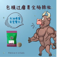牛羊饲料添加剂过瘤胃氨基酸的性质直接作用包膜胍基乙酸