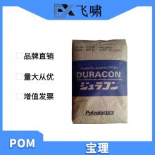 Ӧ̨屦POM ۼȩ DURACON M90ճעܼ