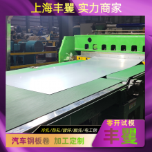 韩标 原厂材料 SGCD1 规格全 性能高 成型 *** 钢板 钢卷 齐全 1.0*1862*C