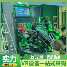 VR摩托车模拟驾驶体验 vr体验馆设备全套源头厂家