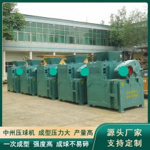 贵州矿粉压球机_型煤设备压球机生产厂家